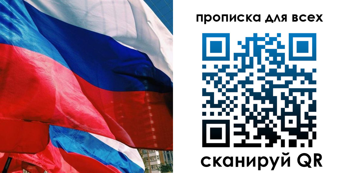 временная регистрация в квартире в Череповце