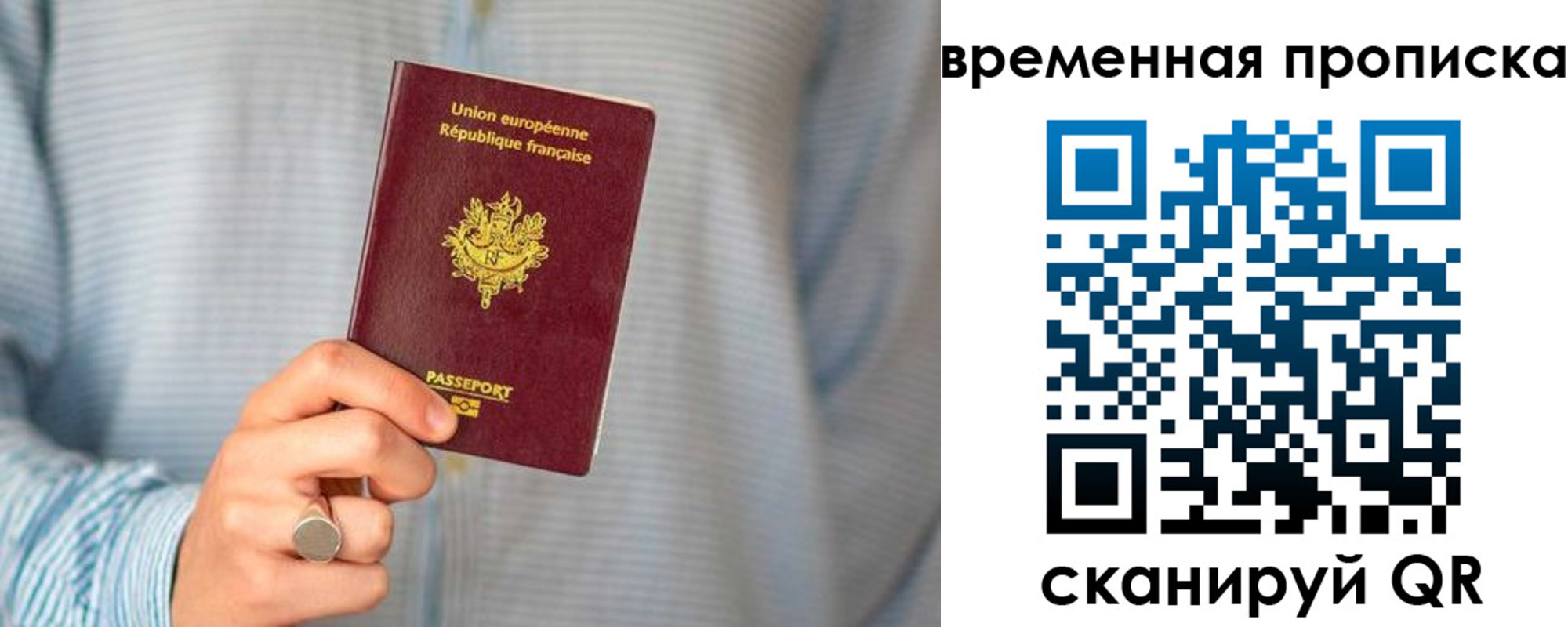временная регистрация законно в Череповце